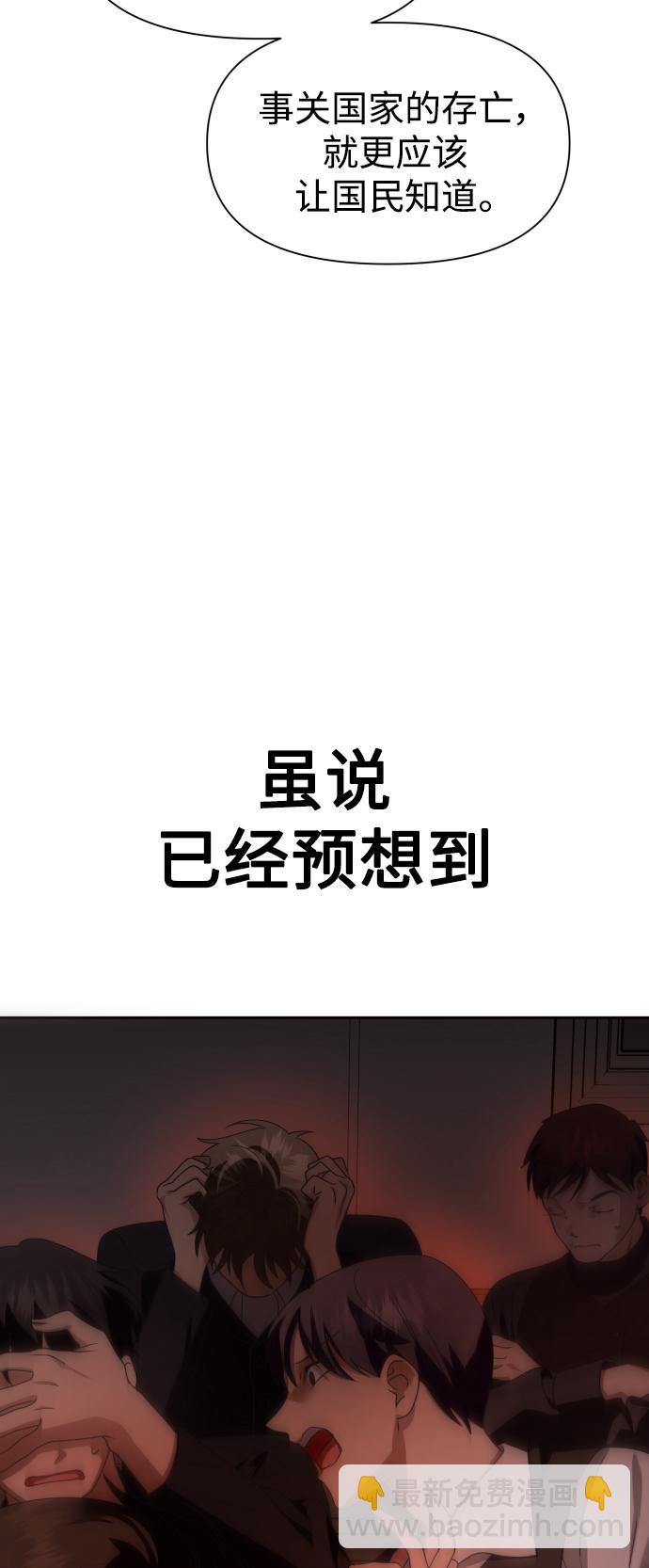 🍜以你之名 [第75话] 被历史铭记的审判（2） 第38页