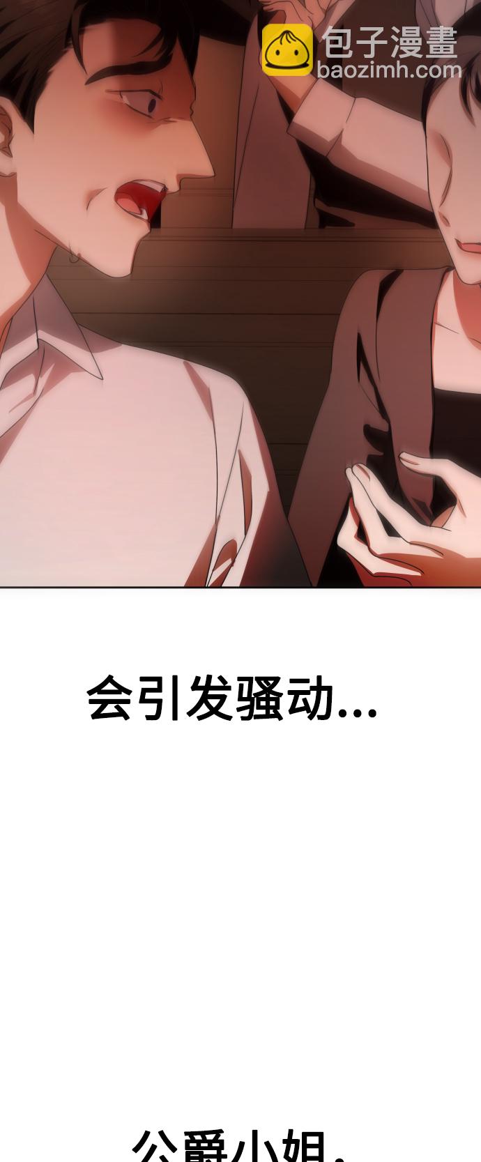 🍜以你之名 [第75话] 被历史铭记的审判（2） 第39页