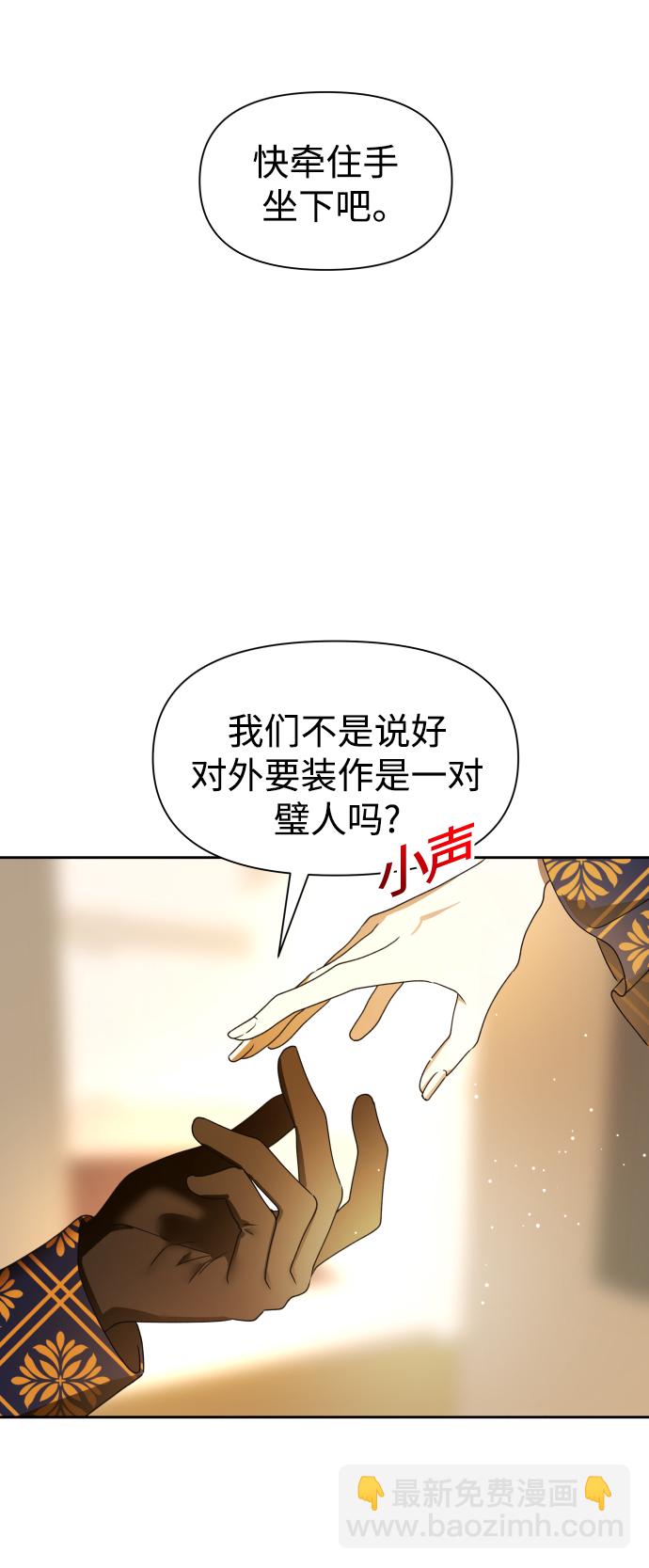 🍜以你之名 [第75话] 被历史铭记的审判（2） 第4页