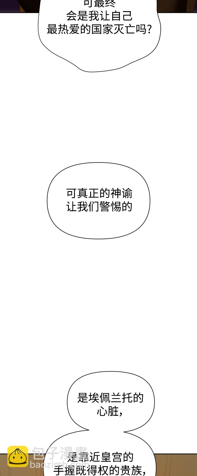 🍜以你之名 [第75话] 被历史铭记的审判（2） 第44页