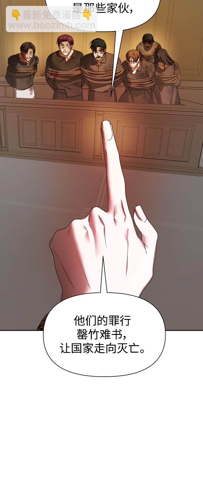 🍜以你之名 [第75话] 被历史铭记的审判（2） 第45页