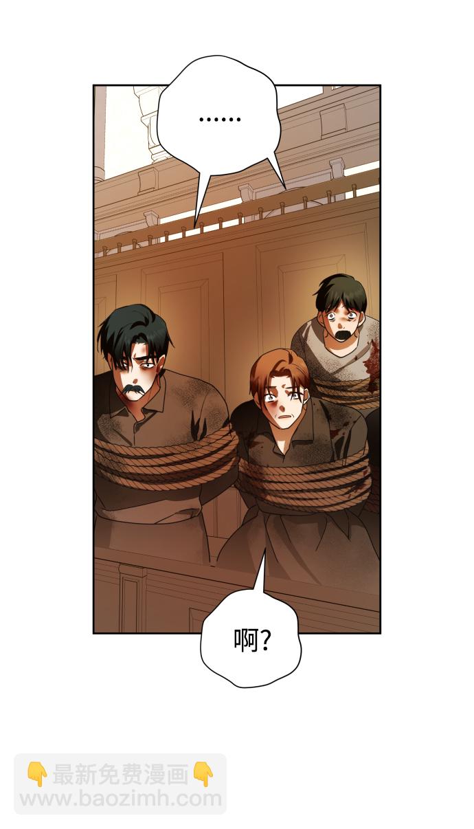🍜以你之名 [第75话] 被历史铭记的审判（2） 第46页