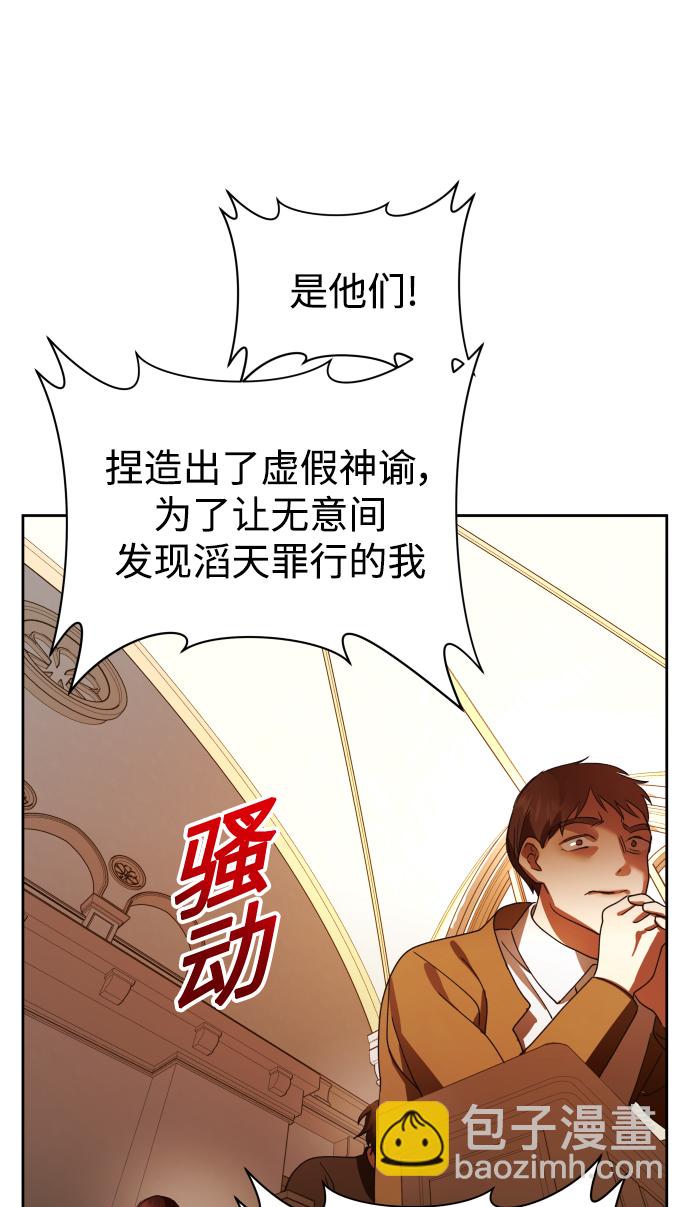 🍜以你之名 [第75话] 被历史铭记的审判（2） 第47页