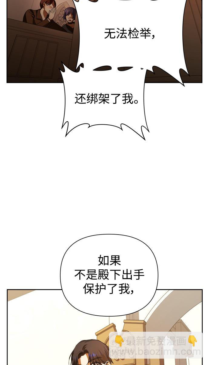 🍜以你之名 [第75话] 被历史铭记的审判（2） 第48页