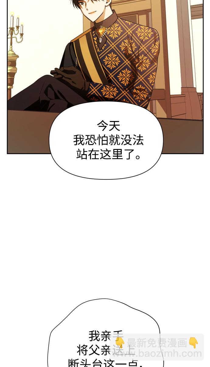 🍜以你之名 [第75话] 被历史铭记的审判（2） 第49页