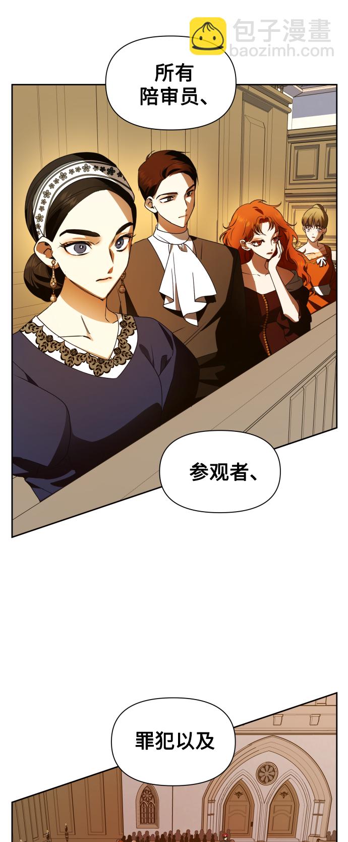 🍜以你之名 [第75话] 被历史铭记的审判（2） 第7页