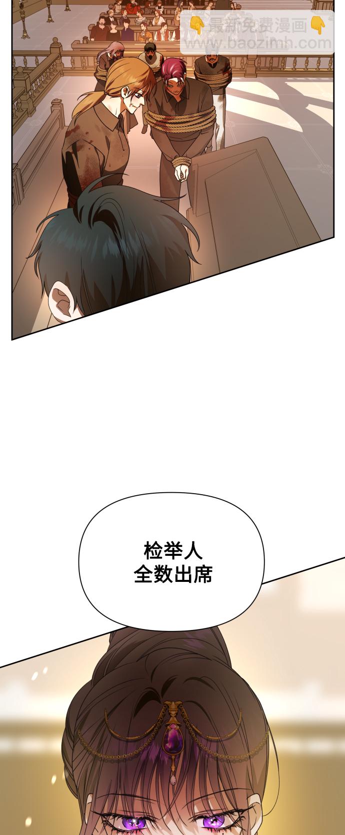 🍜以你之名 [第75话] 被历史铭记的审判（2） 第8页