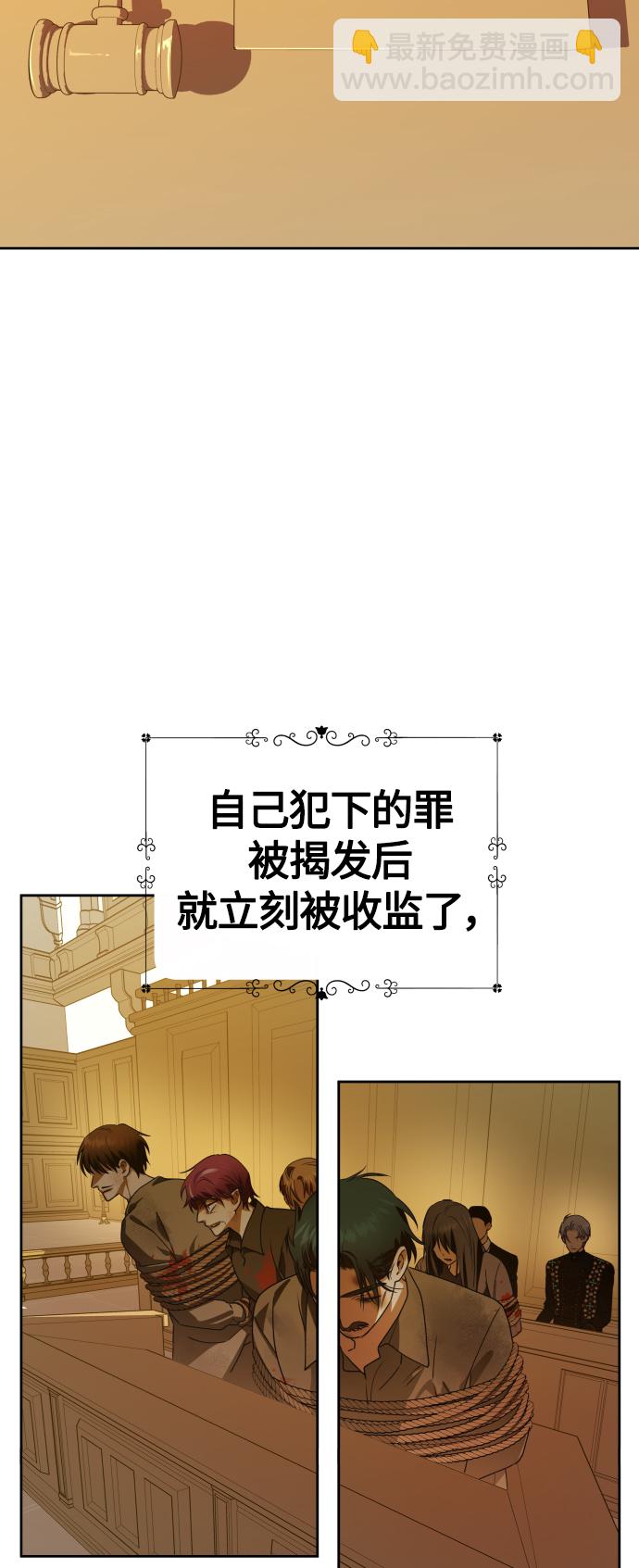 🍜以你之名 [第77话] 定罪 第11页