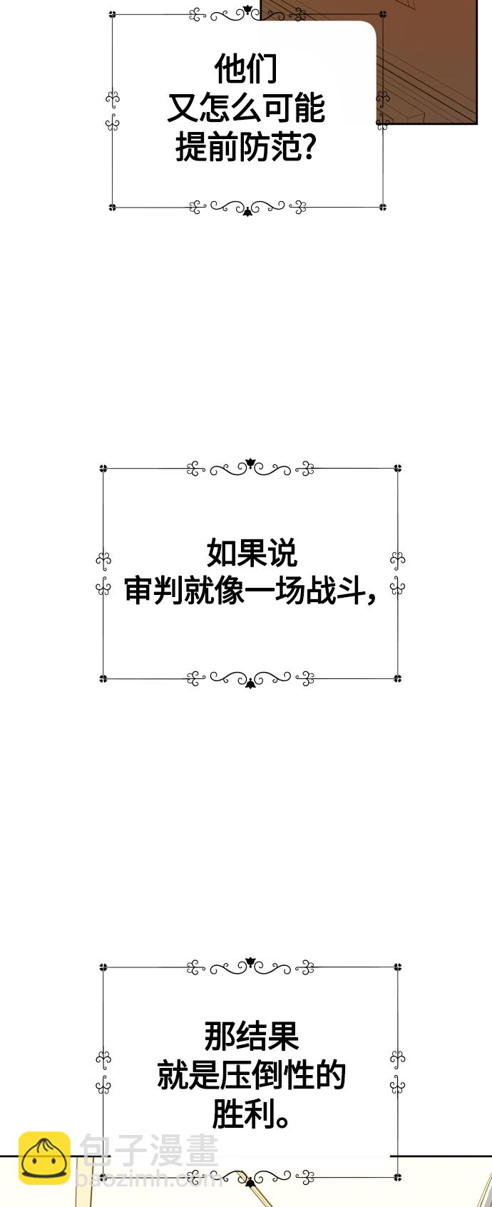 🍜以你之名 [第77话] 定罪 第12页