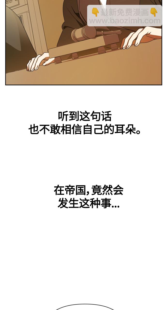 🍜以你之名 [第77话] 定罪 第18页