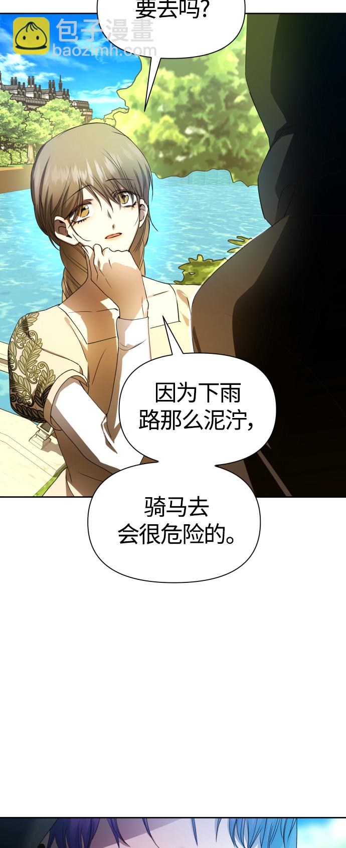 🍜以你之名 [第77话] 定罪 第2页