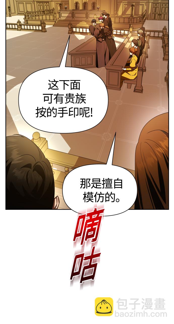 🍜以你之名 [第77话] 定罪 第20页