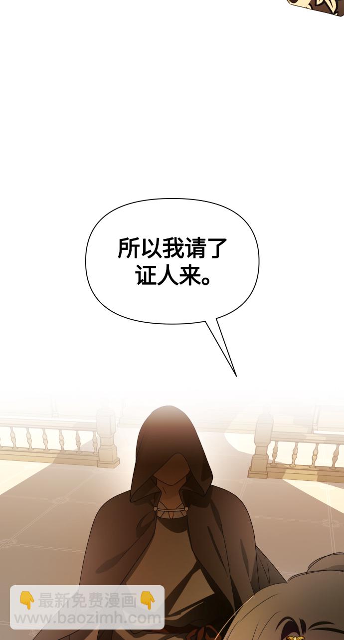 🍜以你之名 [第77话] 定罪 第22页