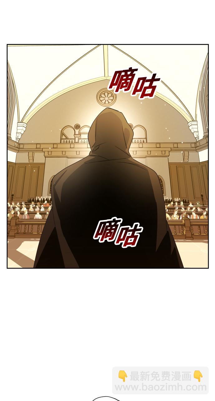 🍜以你之名 [第77话] 定罪 第24页