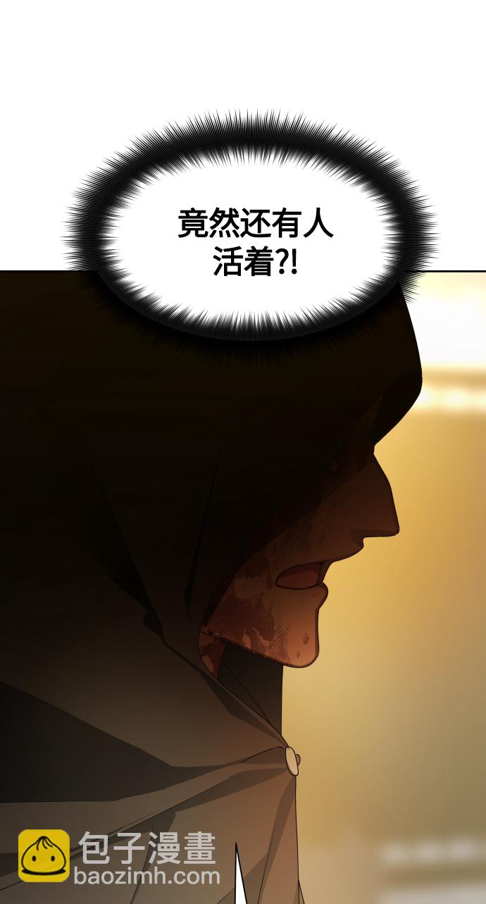 🍜以你之名 [第77话] 定罪 第26页