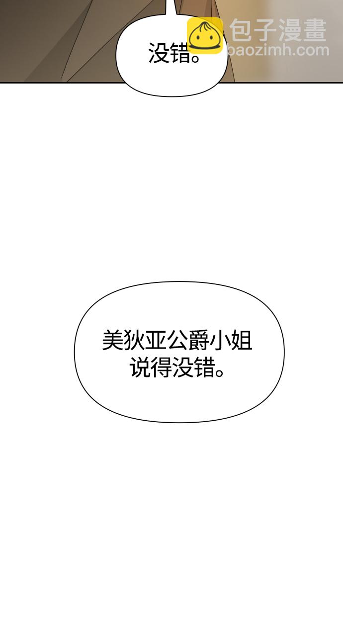🍜以你之名 [第77话] 定罪 第27页