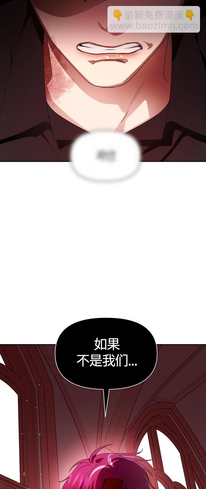 🍜以你之名 [第77话] 定罪 第33页