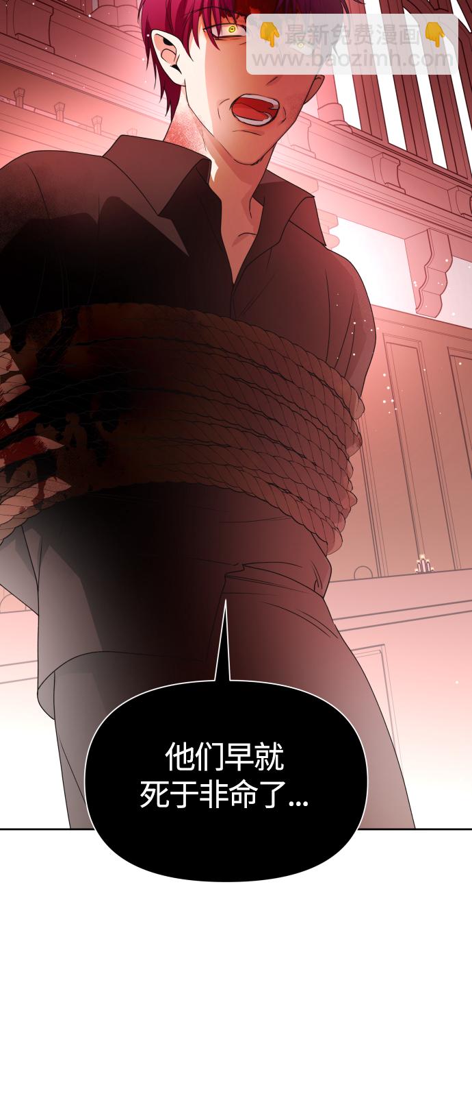 🍜以你之名 [第77话] 定罪 第34页