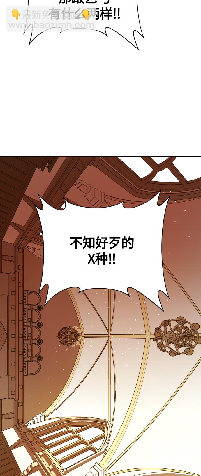 🍜以你之名 [第77话] 定罪 第37页