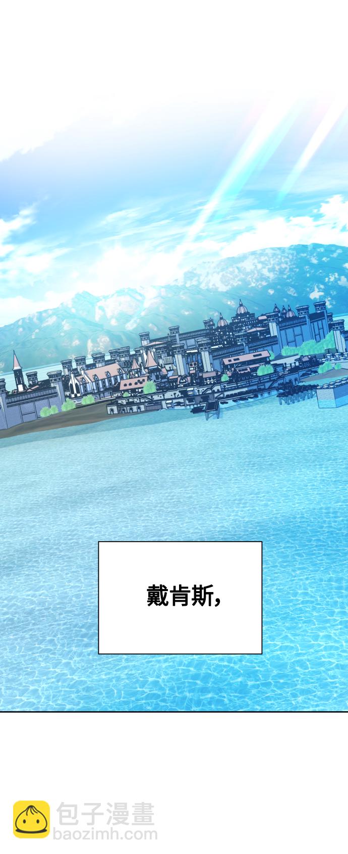 🍜以你之名 [第77话] 定罪 第4页
