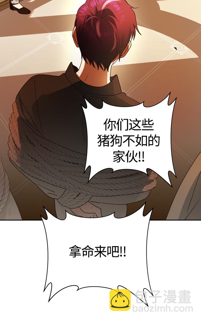 🍜以你之名 [第77话] 定罪 第44页