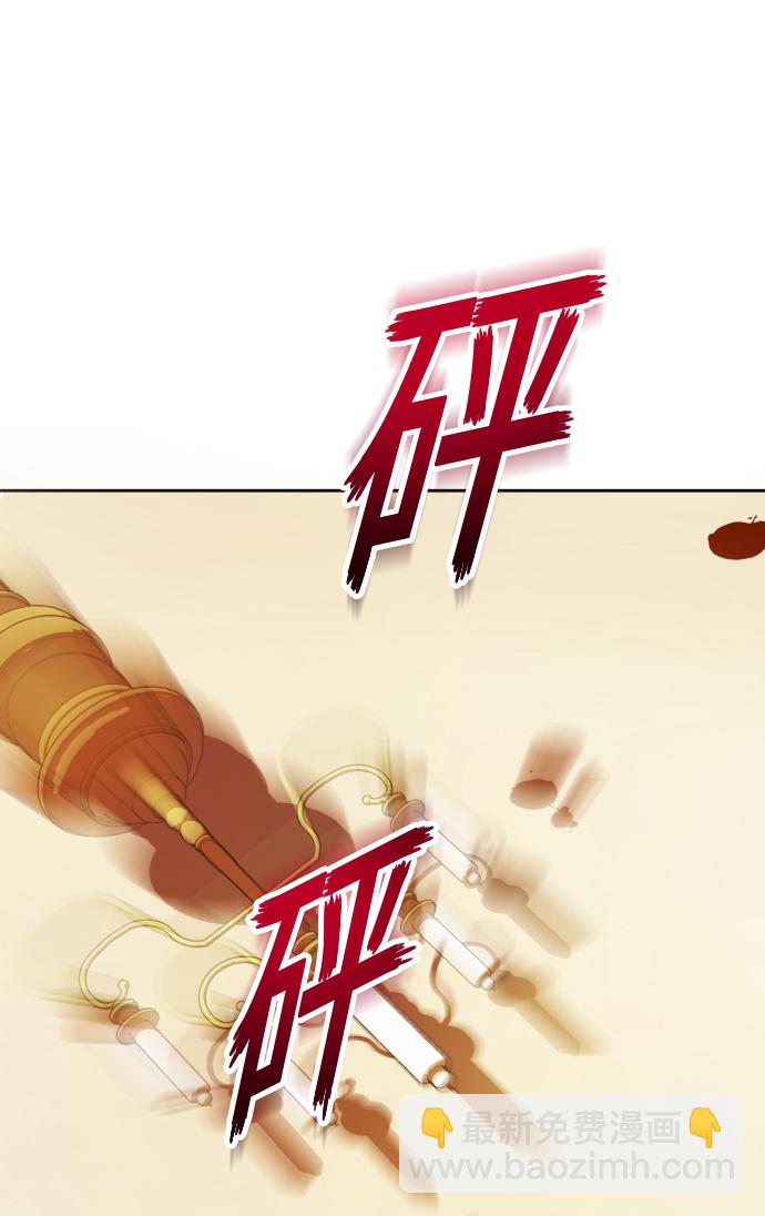 🍜以你之名 [第77话] 定罪 第45页