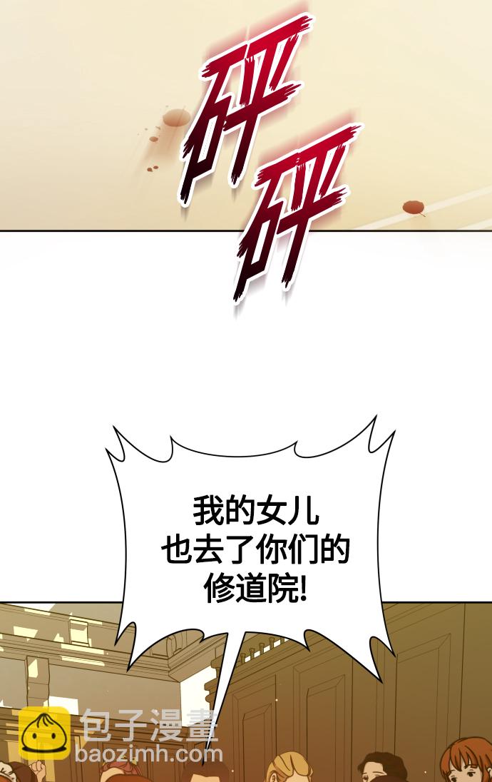 🍜以你之名 [第77话] 定罪 第46页