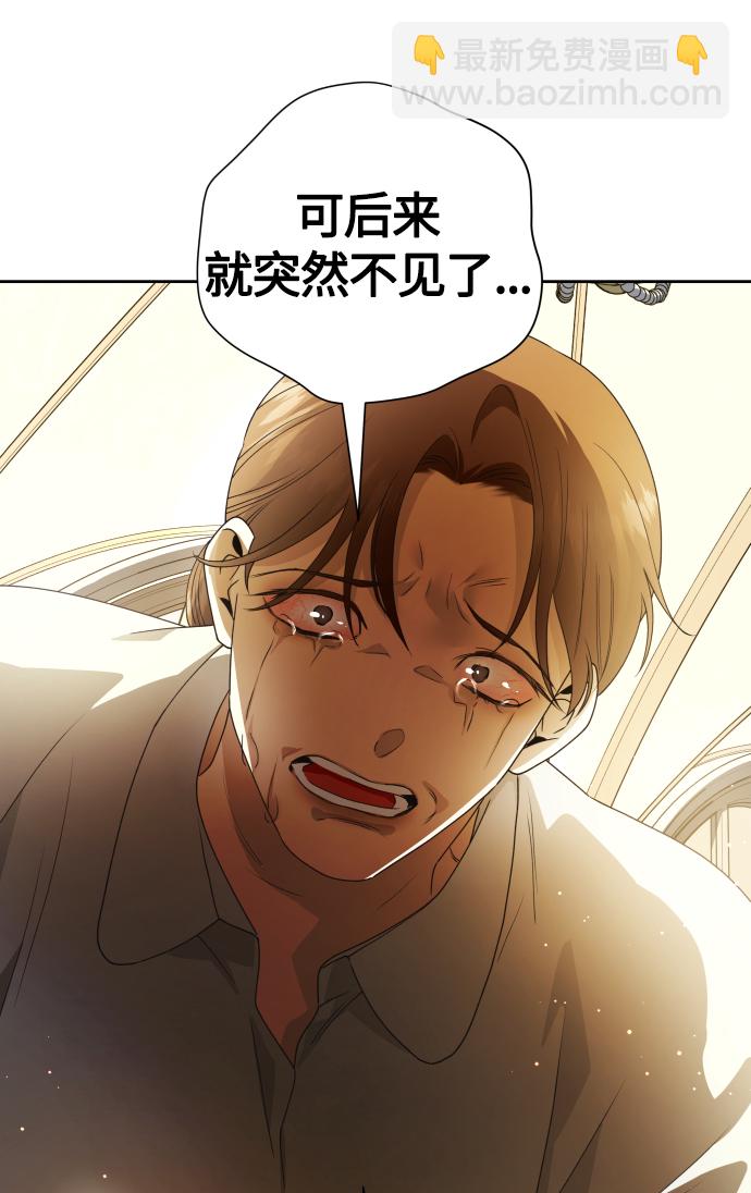 🍜以你之名 [第77话] 定罪 第48页