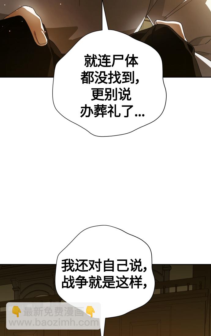 🍜以你之名 [第77话] 定罪 第49页