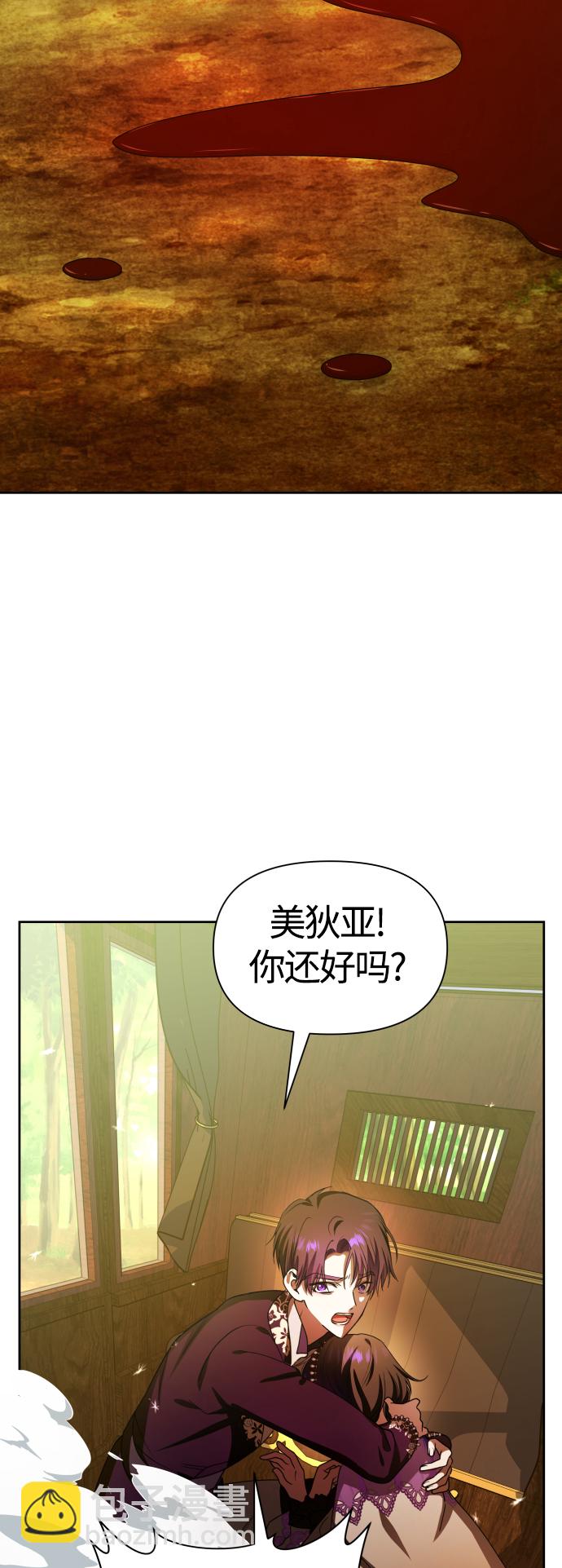 🍜以你之名 [第79话] 兄妹（2） 第17页
