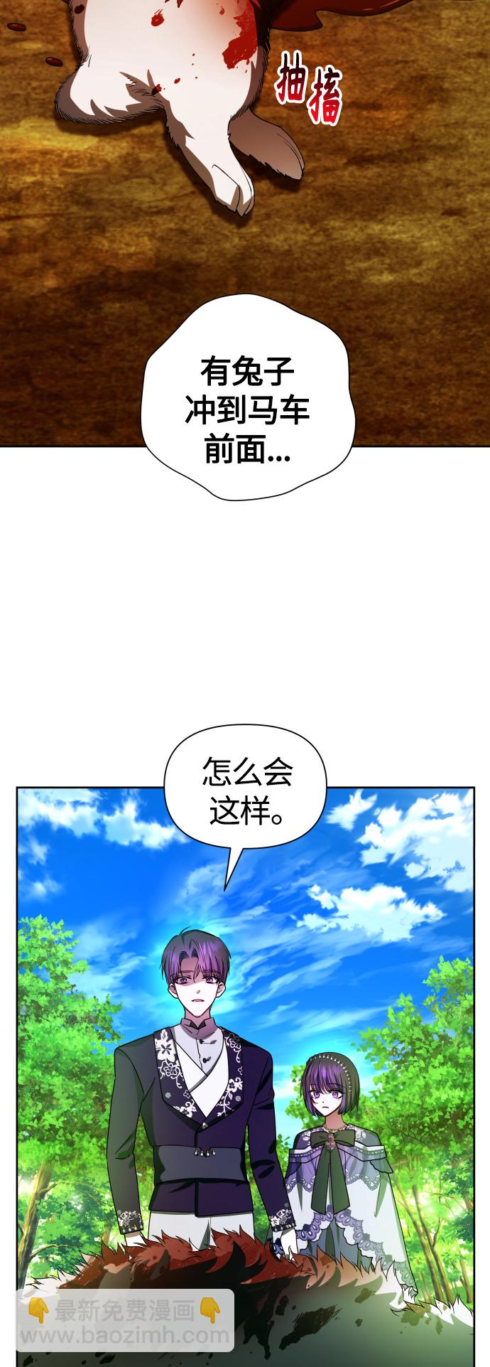 🍜以你之名 [第79话] 兄妹（2） 第19页