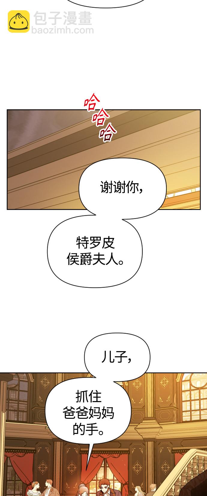 🍜以你之名 [第79话] 兄妹（2） 第2页