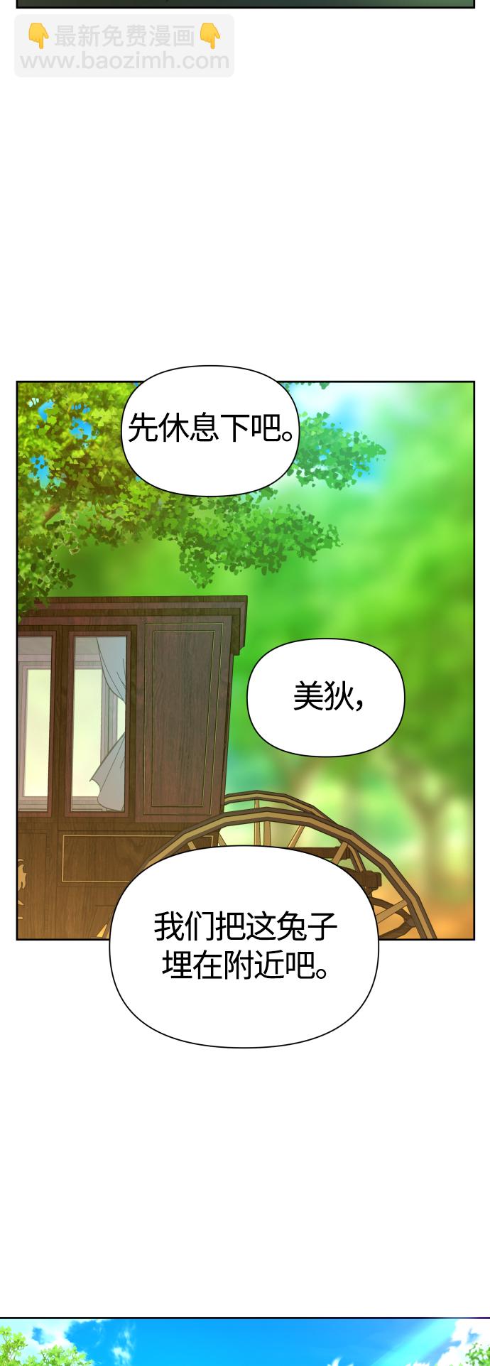 🍜以你之名 [第79话] 兄妹（2） 第20页