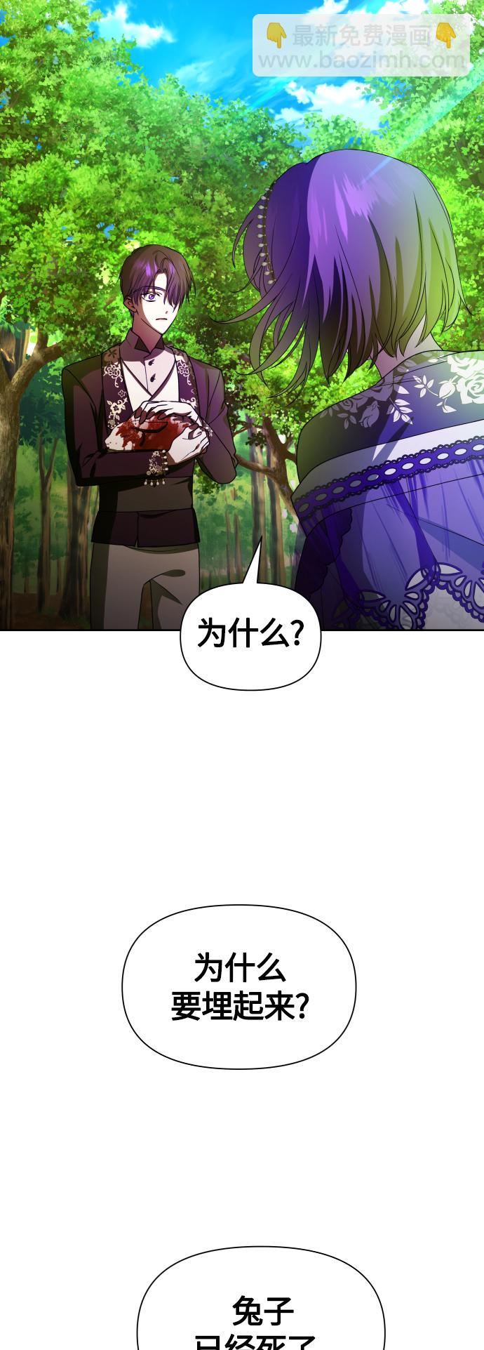 🍜以你之名 [第79话] 兄妹（2） 第21页