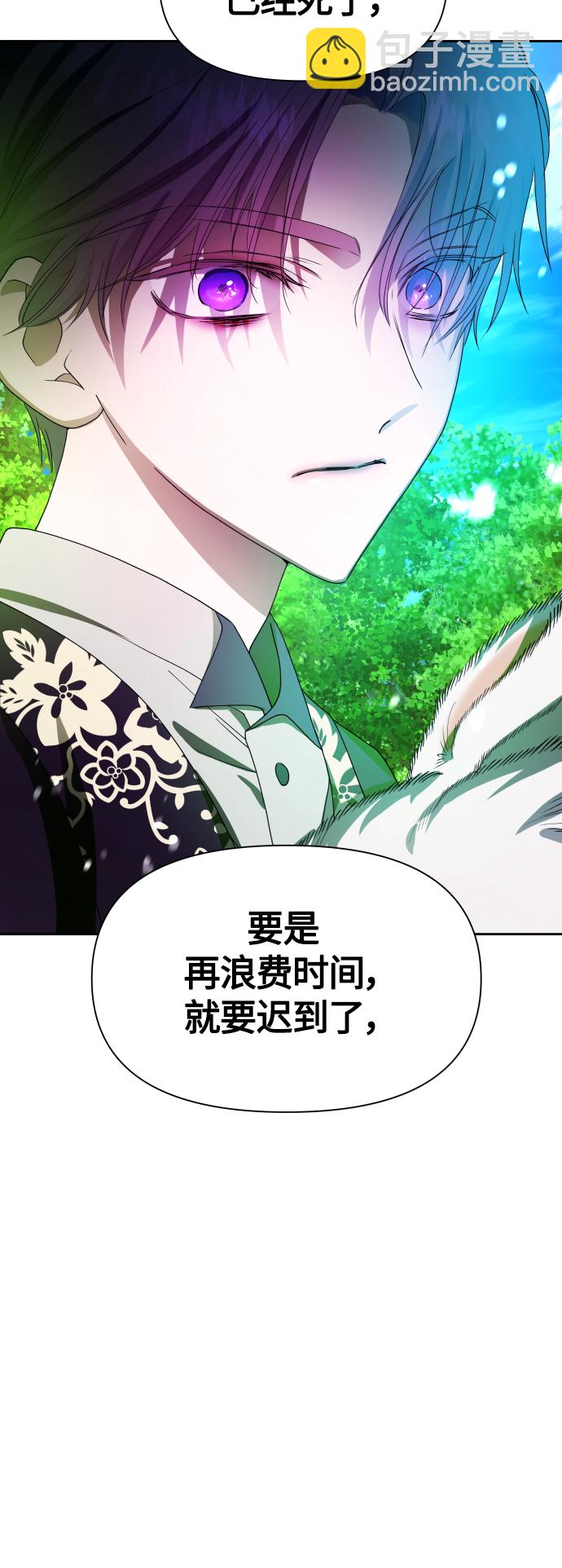 🍜以你之名 [第79话] 兄妹（2） 第22页