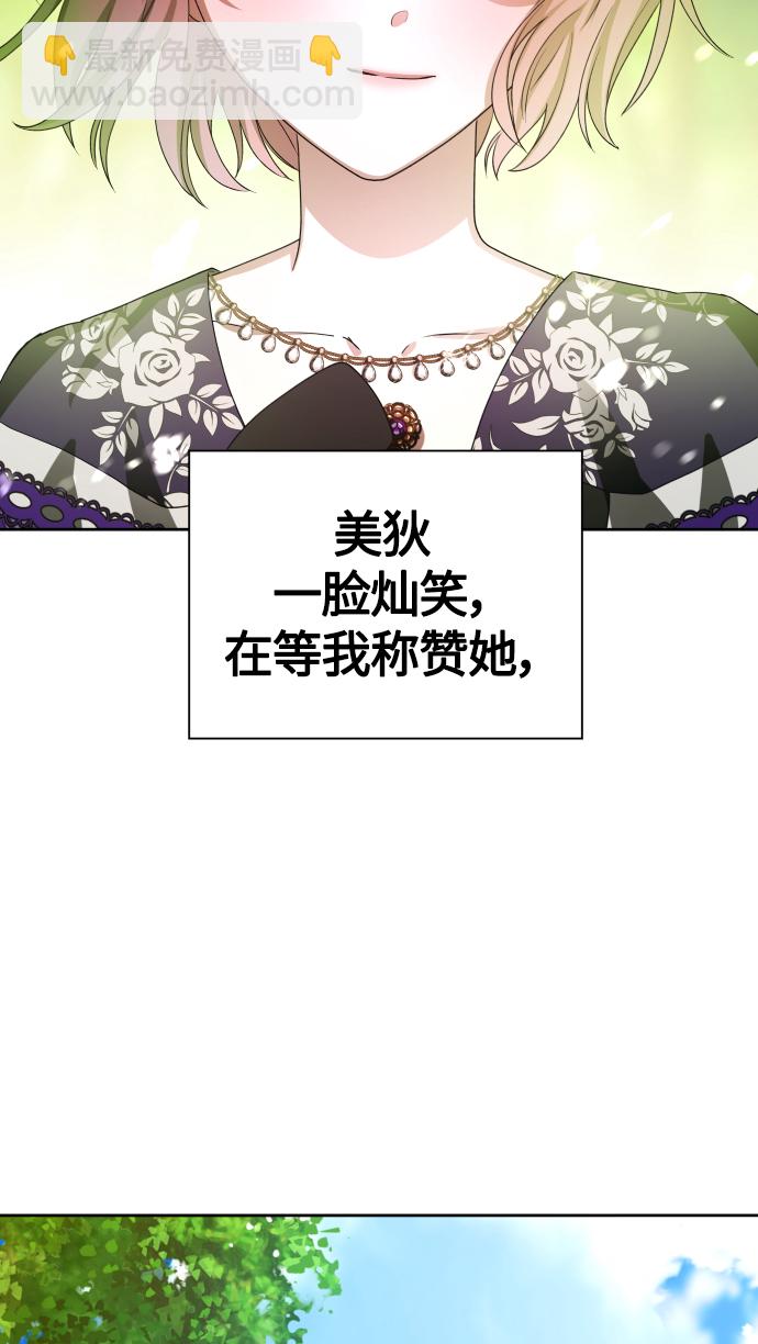 🍜以你之名 [第79话] 兄妹（2） 第25页