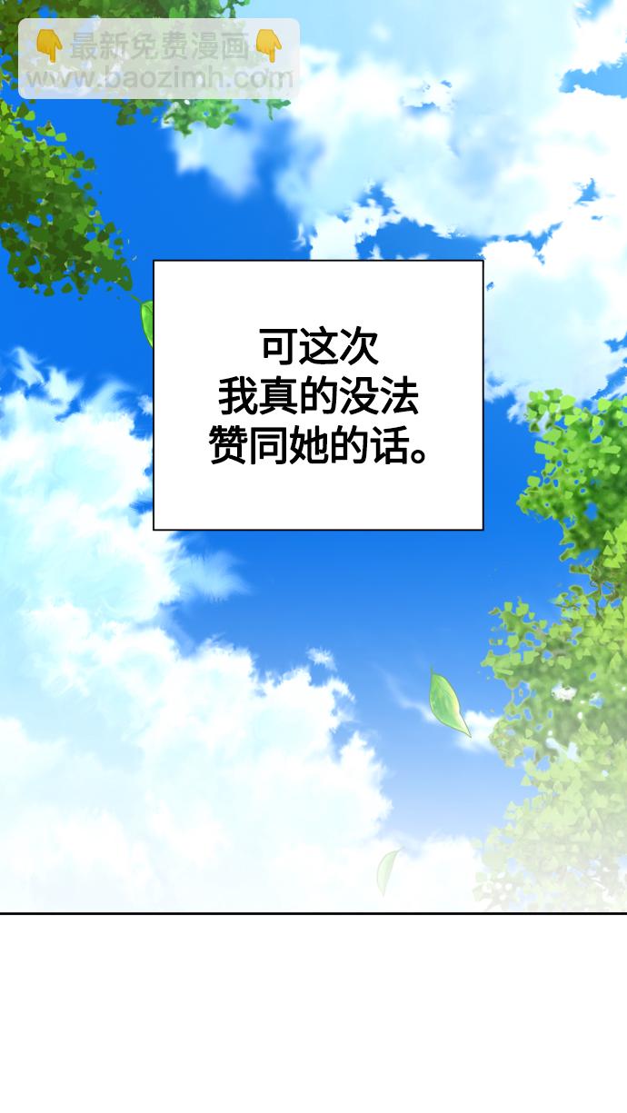 🍜以你之名 [第79话] 兄妹（2） 第26页