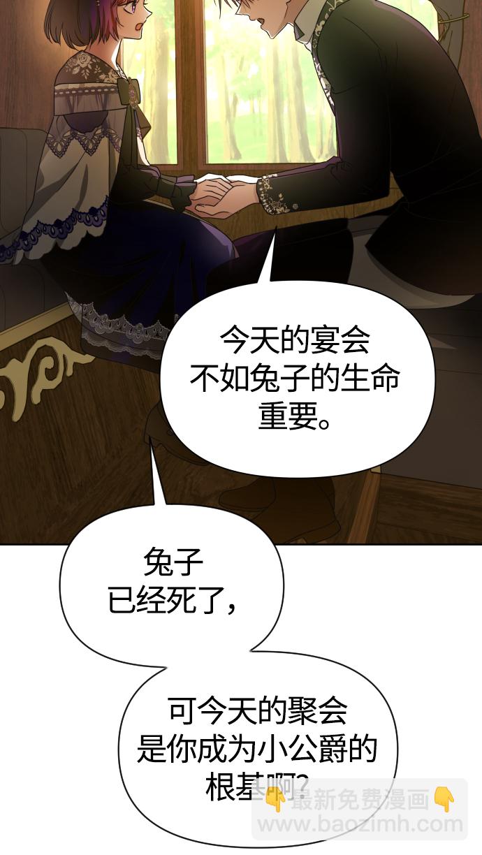 🍜以你之名 [第79话] 兄妹（2） 第29页