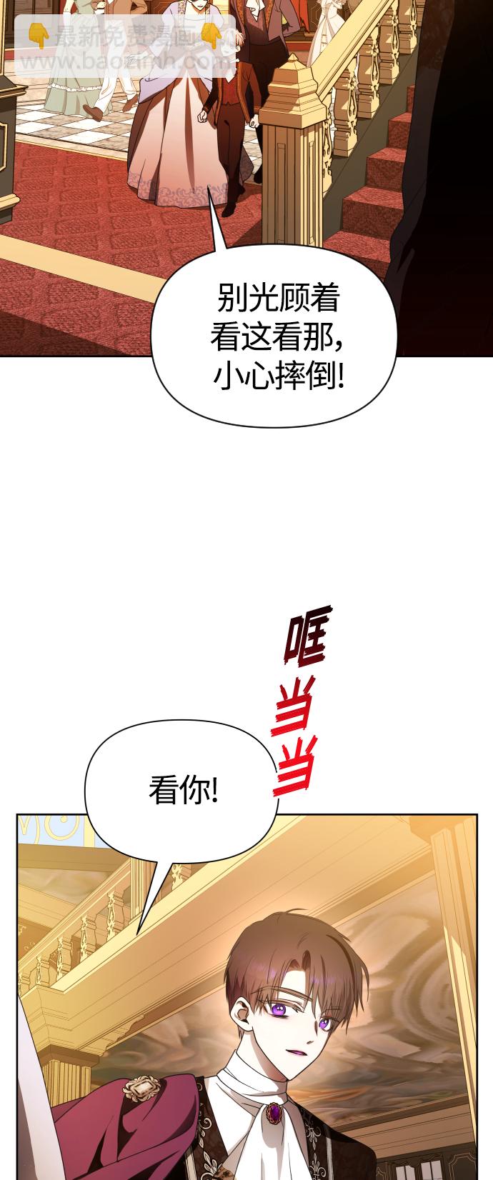 🍜以你之名 [第79话] 兄妹（2） 第3页