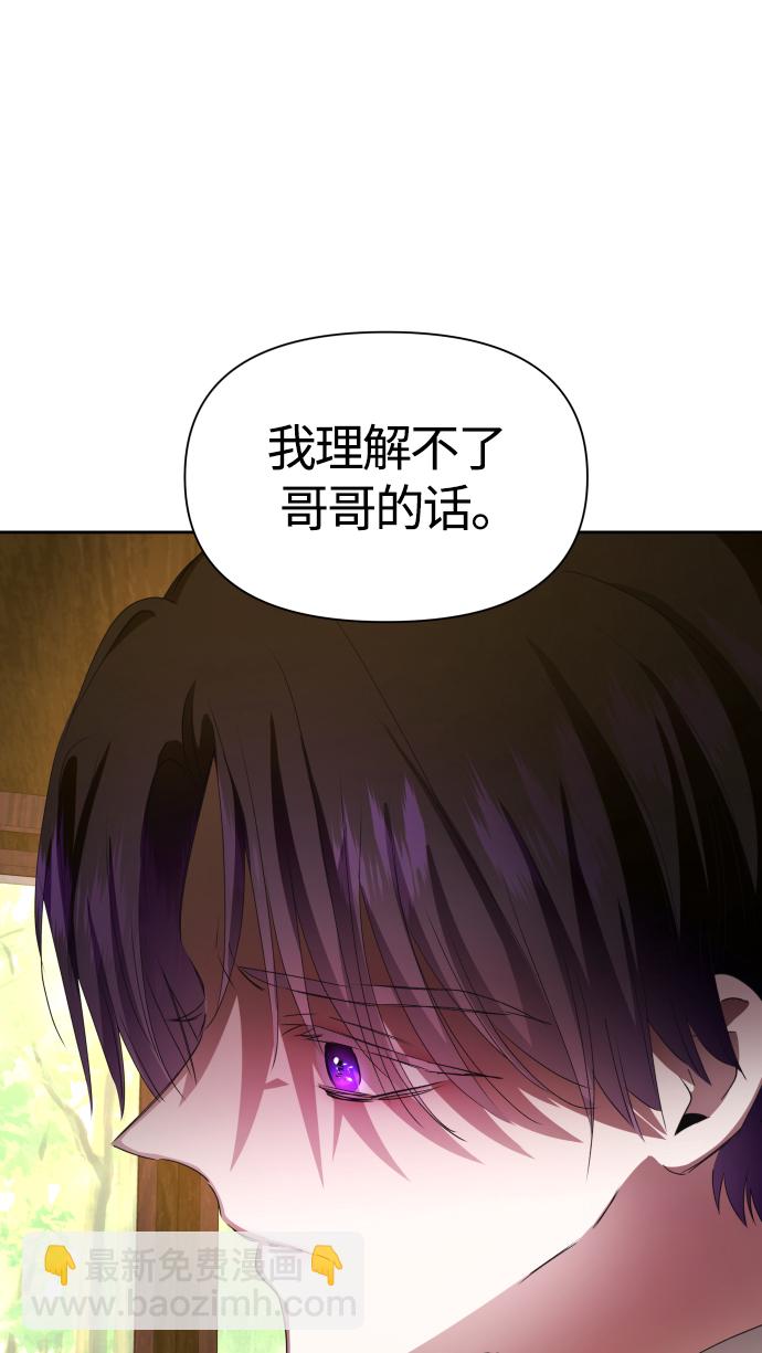 🍜以你之名 [第79话] 兄妹（2） 第30页