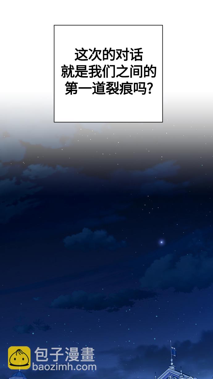 🍜以你之名 [第79话] 兄妹（2） 第32页