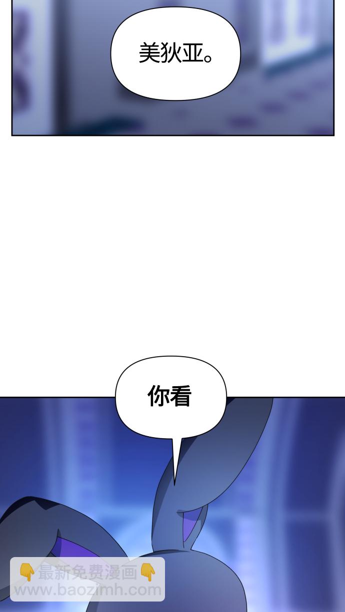 🍜以你之名 [第79话] 兄妹（2） 第34页
