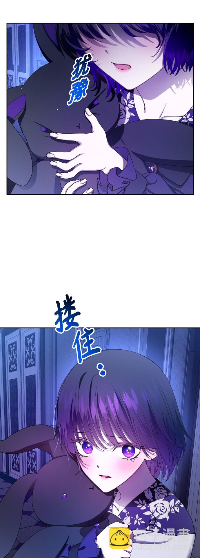 🍜以你之名 [第79话] 兄妹（2） 第37页