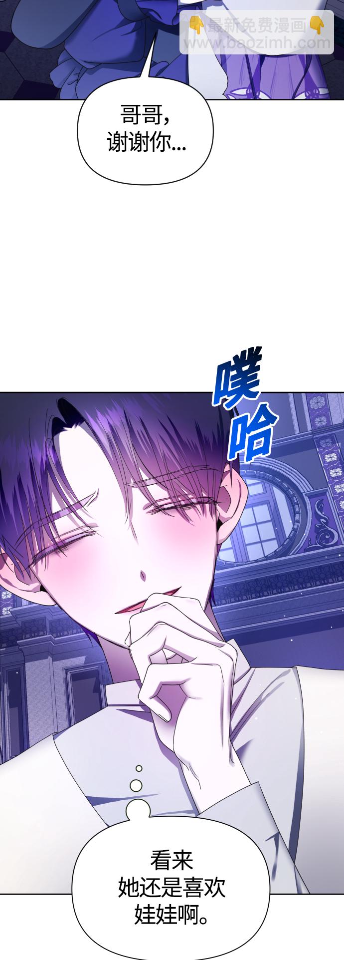 🍜以你之名 [第79话] 兄妹（2） 第38页