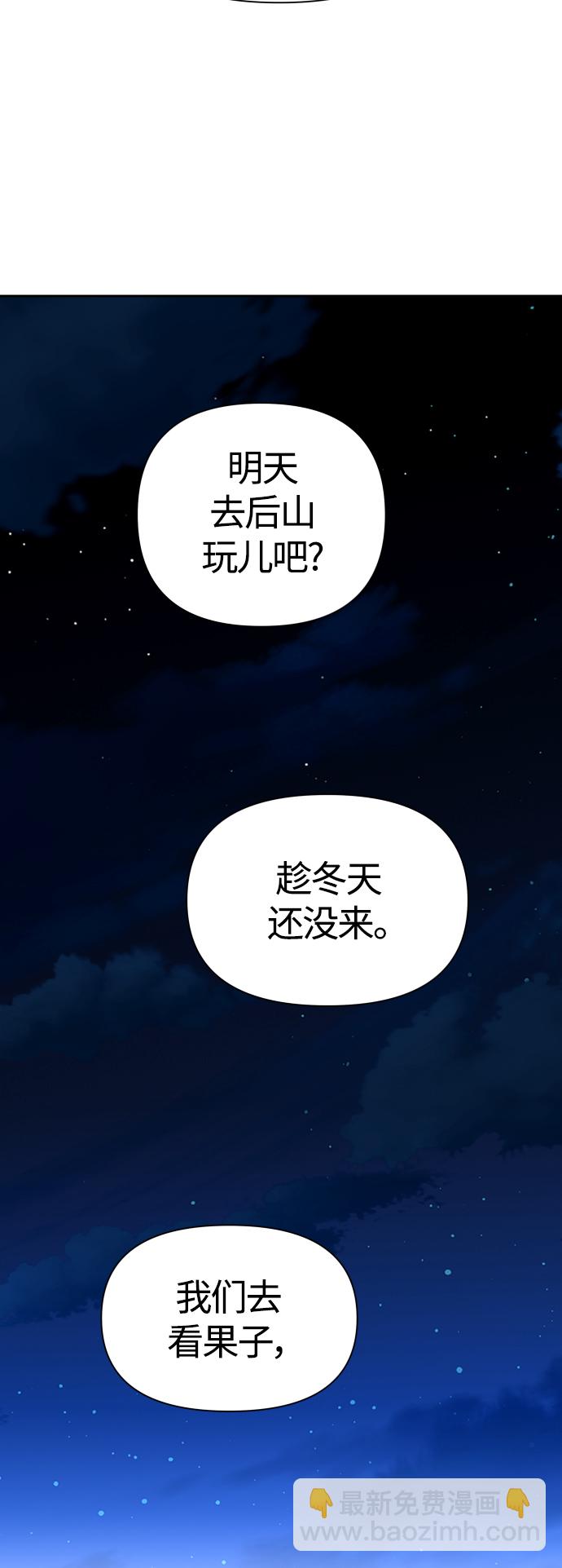 🍜以你之名 [第79话] 兄妹（2） 第39页