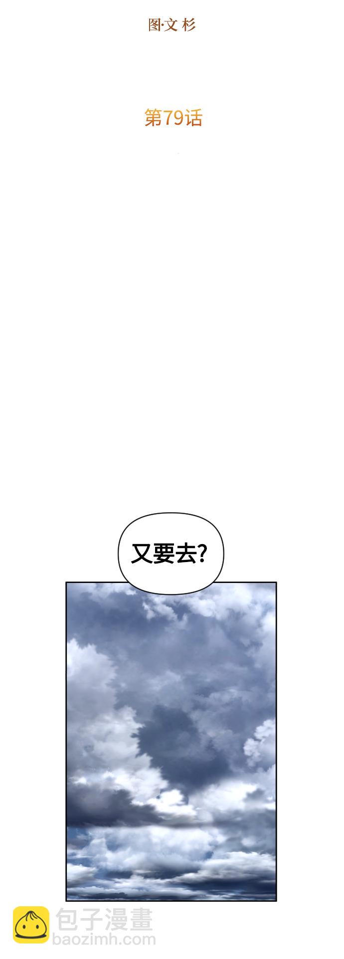 🍜以你之名 [第79话] 兄妹（2） 第41页