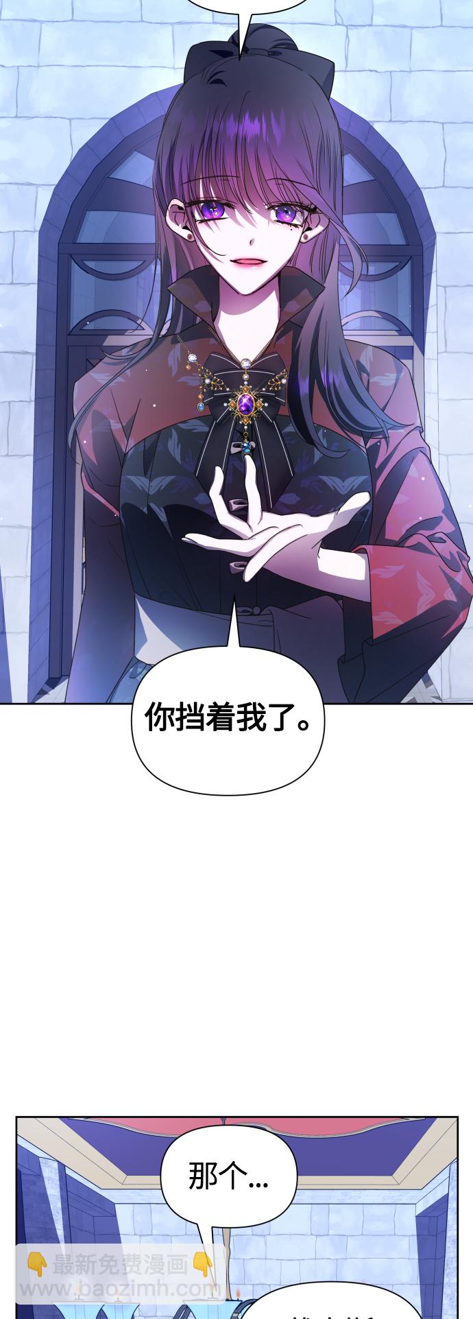 🍜以你之名 [第79话] 兄妹（2） 第44页