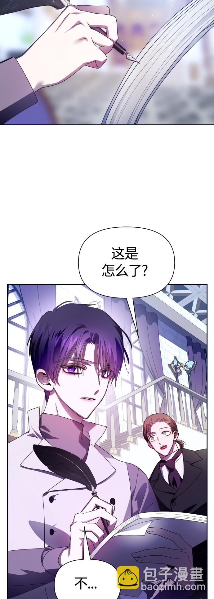 🍜以你之名 [第79话] 兄妹（2） 第46页