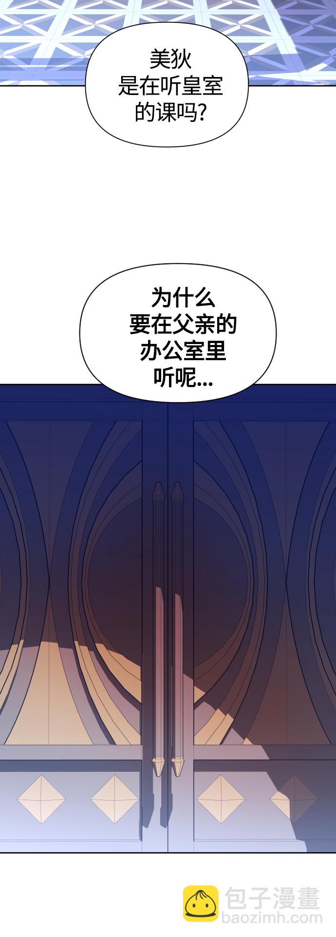 🍜以你之名 [第79话] 兄妹（2） 第48页