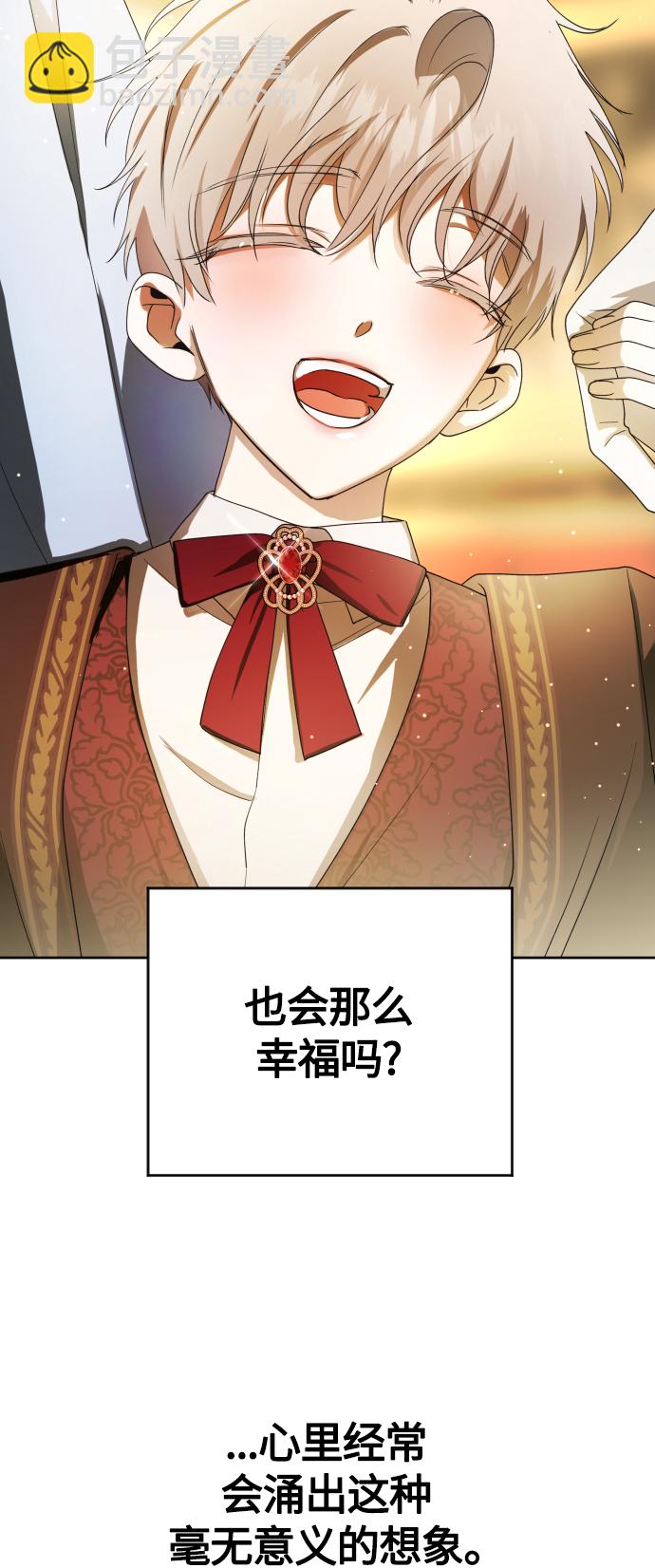 🍜以你之名 [第79话] 兄妹（2） 第5页